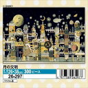 300ピースジグソーパズル 月の文明(西村典子) エポック社 26-297 (26×38cm)