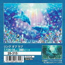 クリスチャン・ラッセン　ジグソーパズル 300ピースジグソーパズル リング オブ ラブ（CRラッセン） エポック社 28-315 (26×38cm)
