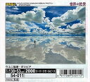 2000スモールピースジグソーパズル ウユニ塩湖-ボリビア エポック社 54-011 (38×53cm)