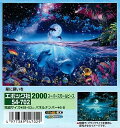 2000スモールピースジグソーパズル 星に願いを（CRラッセン） 《廃番商品》 エポック社 54-702 (38×53cm)