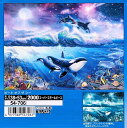 2000スモールピースジグソーパズル ビート オブ ザ シー（CRラッセン） エポック社 54-706 (38×53cm)