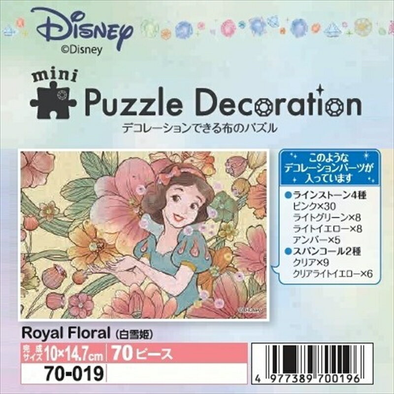 70ピースジグソーパズル パズルデコレーションmini Royal Floral（白雪姫） エポック社 70-019 (10×14.7cm)