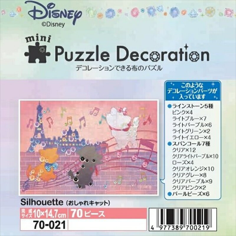 70ピースジグソーパズル パズルデコレーションmini Silhouette（おしゃれキャット） 《廃番商品》 エポック社 70-021 (10×14.7cm)