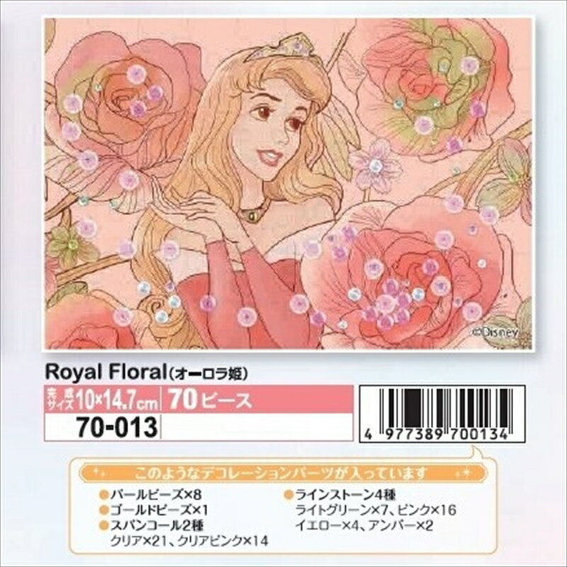 70ピースジグソーパズル パズルデコレーションmini Royal Floral（オーロラ姫） エポック社 70-013 (10×14.7cm)