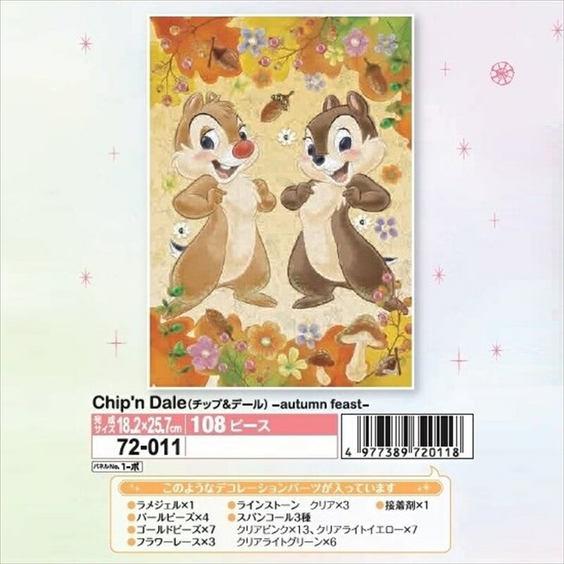 108피스 지그소 퍼즐 퍼즐 장식 Chip'n Dale(칩&데일)-autumn feast- 에포크사 72-011 (18.2×25.7cm)