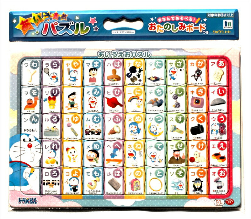 乐天商城 - 板パズル50ピース B4パズル あいうえおパズル ドラえもん 03 （おたのしみボードつき） ショウワノート 151214403