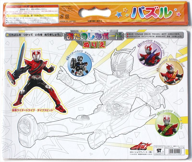 板パズル55ピース B4パズル 仮面ライダード...の紹介画像2
