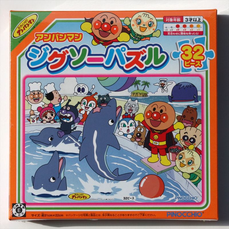 こどもジグソー32ピース アンパンマンジグソーパズル 32P C柄 《廃番商品》 アガツマ（ピノチオ）