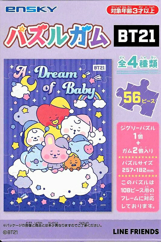 56 라지 피스 지그소 퍼즐 BT21 퍼즐 껌 (4)번호 엔스카이 (18.2×25.7cm)