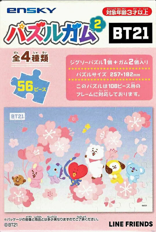 56ラージピースジグソーパズル BT21 パズルガム2 (2)柄 エンスカイ (18.2×25.7cm)のサムネイル