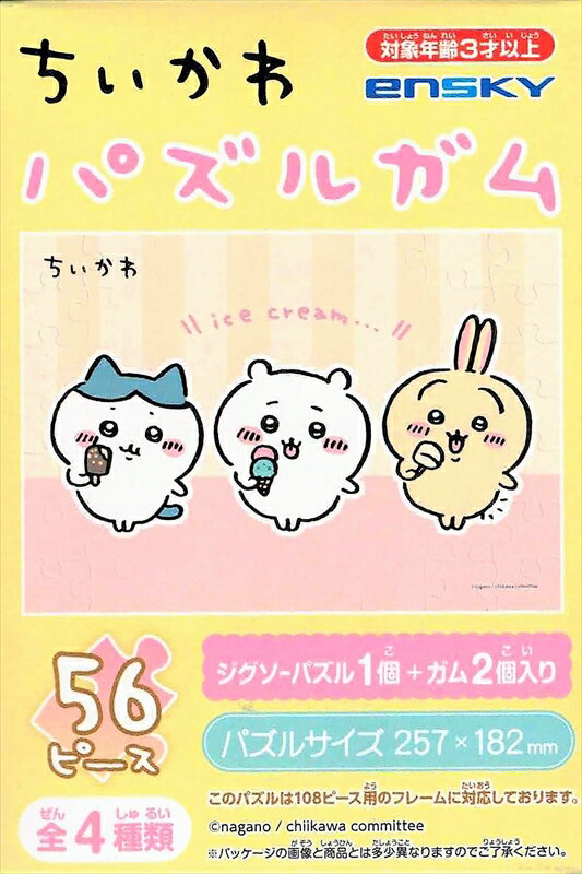 乐天商城 - 56ラージピースジグソーパズル ちいかわ パズルガム (1)番柄 エンスカイ (18.2×25.7cm)