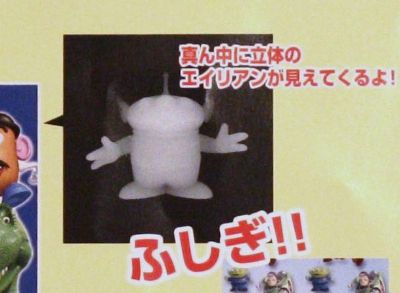 【引上品】300ピースジグソーパズル エイリア...の紹介画像2