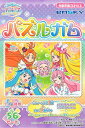 56ラージピースジグソーパズル ひろがるスカイ！プリキュア パズルガム (4)番柄 エンスカイ (18.2×25.7cm)