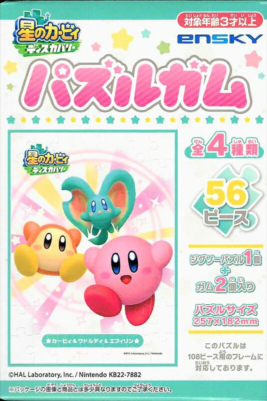 56ラージピースジグソーパズル 星のカービィ ディスカバリー パズルガム (2)番柄 エンスカイ (18.2×25...