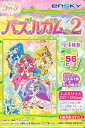 56ラージピースジグソーパズル ヒーリングっど♥プリキュア パズルガム2 (1)番柄 エンスカイ (18.2×25.7cm)(3)