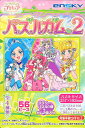 56ラージピースジグソーパズル ヒーリングっど♥プリキュア パズルガム2 (3)番柄 エンスカイ (18.2×25.7cm)