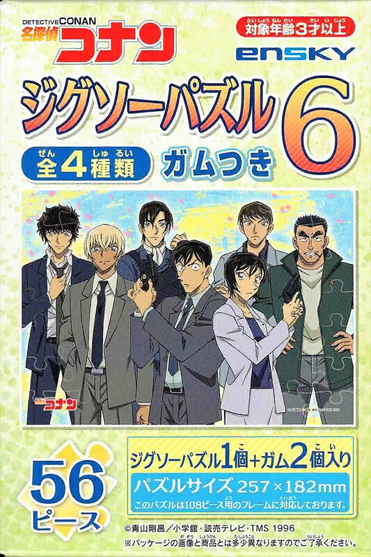 楽天市場】ジグソーパズル 56ピースの通販