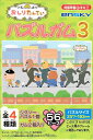 56ラージピースジグソーパズル おしりたんてい パズルガム3 (1)番柄 エンスカイ (18.2×25.7cm)