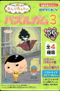 56ラージピースジグソーパズル おしりたんてい パズルガム3 (4)番柄 エンスカイ (18.2×25.7cm)(3)