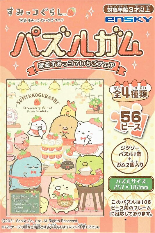 56顼ԡѥ ߤå餷 ѥ륬 㤹ߤåǤե (2) 󥹥 (18.225.7cm)