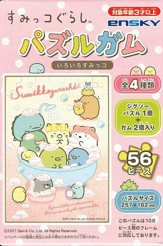 56顼ԡѥ ߤå餷 ѥ륬 ߤå (3) 󥹥 (18.225.7cm)
