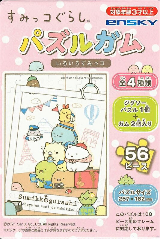 56顼ԡѥ ߤå餷 ѥ륬 ߤå (4) 󥹥 (18.225.7cm)