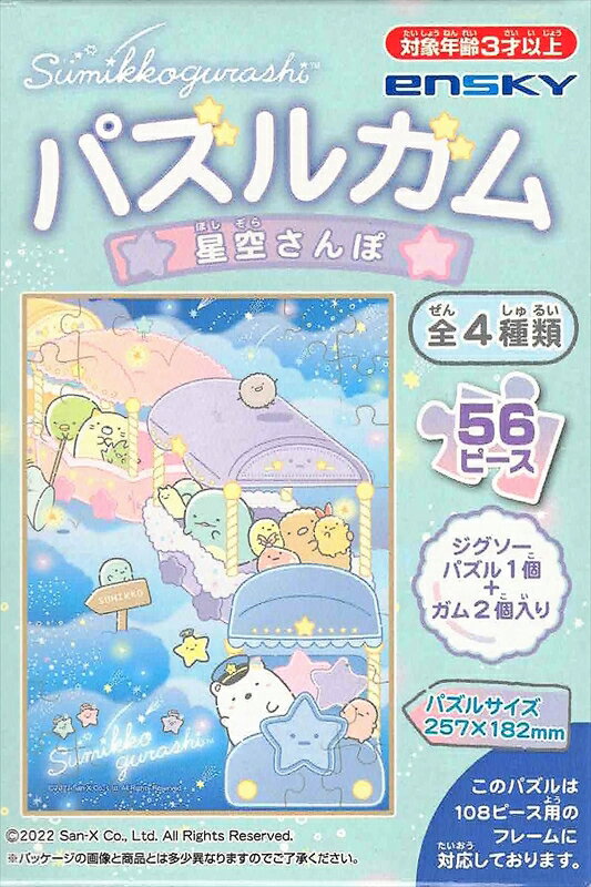 56顼ԡѥ ߤå餷 ѥ륬  (1) 󥹥 (18.225.7cm)