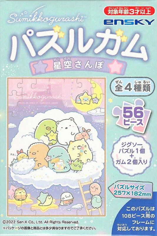 56顼ԡѥ ߤå餷 ѥ륬  (3) 󥹥 (18.225.7cm)