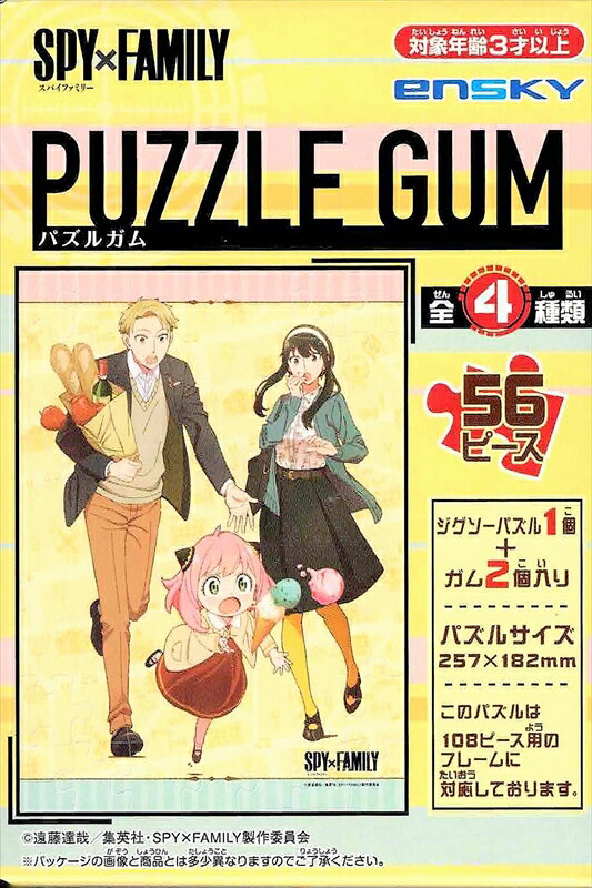 乐天商城 - 56ラージピースジグソーパズル SPY×FAMILY パズルガム (2)番柄 エンスカイ (18.2×25.7cm)