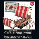 3Dパズル 立体クラフトモデル ローマン ワーシップ（古代ローマの軍艦） ハートアートコレクション T4037h