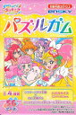 56ラージピースジグソーパズル トロピカル~ジュ!プリキュア パズルガム (2)番柄 エンスカイ (18.2×25.7cm)
