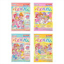 56ラージピースジグソーパズル トロピカル~ジュ!プリキュア パズルガム (4種セット) エンスカイ (18.2×25.7cm×4柄)