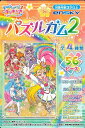 56ラージピースジグソーパズル トロピカル~ジュ!プリキュア パズルガム2 (1)番柄 エンスカイ (18.2×25.7cm)