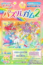 56ラージピースジグソーパズル トロピカル～ジュ！プリキュア パズルガム2 (3)番柄 エンスカイ (18.2×25.7cm)