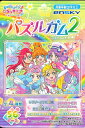 56ラージピースジグソーパズル トロピカル~ジュ!プリキュア パズルガム2 (4)番柄 エンスカイ (18.2×25.7cm)