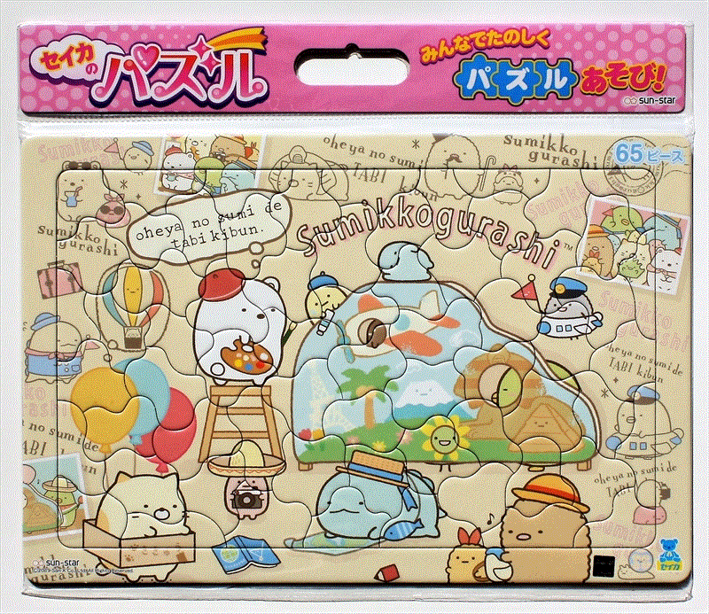 板パズル65ピース B4パズル セイカのパズル65P すみっコぐらし A柄 《廃番商品》 サンスター文具 5301254Aのサムネイル