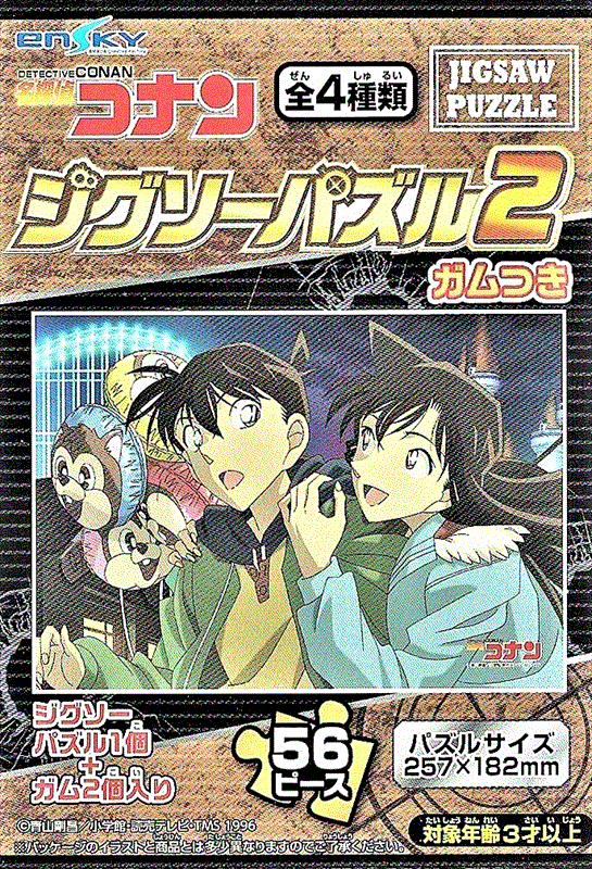 56ラージピースジグソーパズル 名探偵コナン ジグソーパズル2 ガムつき (3)柄 《廃番商品》