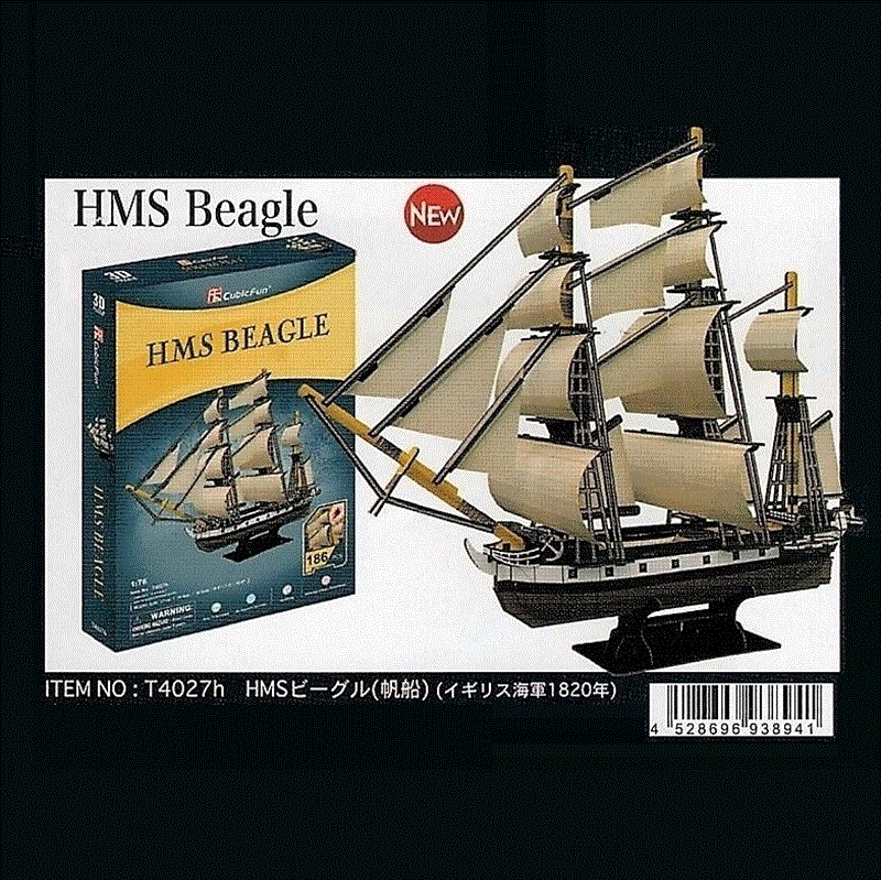 立体パズル 3Dパズル HMSビーグル（帆船）（イギリス海軍1820年）