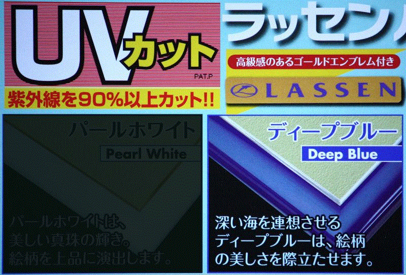 ジグソーパズル用フレーム ラッセン専用パネル（18.2×25.7cm/1-ボ）ディープブルー 《廃番商品》 エポック社 63-364