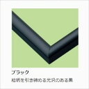ジグソーパズル用アルミ製フレーム パネルマックス No.57(30.5×43cm/3-TW) ブラック エポック社 66-357 【北海道・沖縄 配送不可】