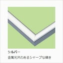 ジグソーパズル用アルミ製フレーム パネルマックス No.5(35×49cm/5-Tア) シルバー エポック社 66-205 【北海道・沖縄 配送不可】
