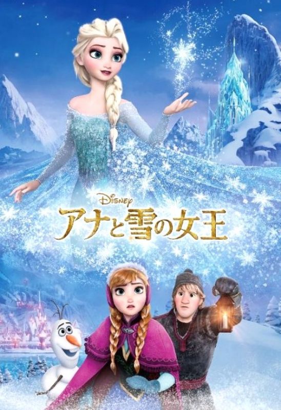 1000ピースジグソーパズル アナと雪の女王 《廃番商品》 テンヨー D-1000-435 (51×73.5cm)