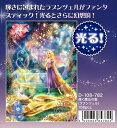 108ピースジグソーパズル 輝く魔法の髪（ラプンツェル）〈光るジグソー〉 テンヨー D-108-782 (18.2×25.7cm)