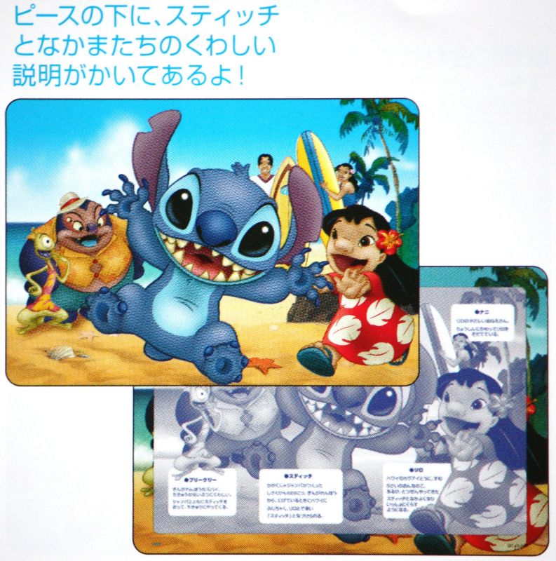 乐天商城 - 板パズル40ピース リロとスティッチとなかまたち 《廃番商品》 テンヨー DC-40-009
