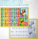 板パズル52ピース プーさんとひらがなであそぼうよ! 《廃番商品》 テンヨー DC-52L-023 【北海道・沖縄 配送不可】