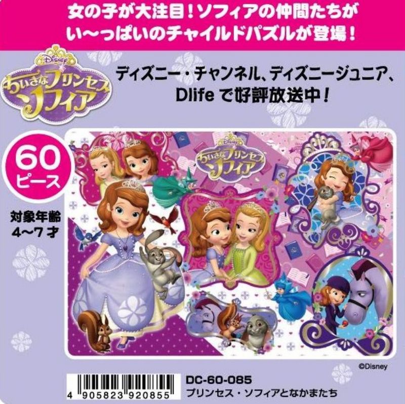 乐天商城 - 板パズル60ピース プリンセス・ソフィアとなかまたち テンヨー DC-60-085