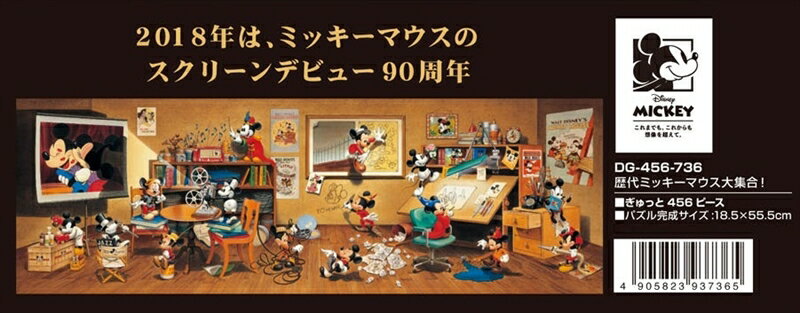 楽天市場】ジグソーパズル ディズニー 歴代ミッキーマウス大集合 楽天市場】ジグソーパズル ディズニー 歴代ミッキーマウス大集合