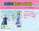 こどもジグソー40ピース 雪のおくりもの（アナと雪の女王） 《廃番商品》 テンヨー DK-40-036 (26×38cm)