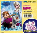 こどもジグソー70ピース アナと雪の女王 テンヨー DK-70-022 (26×38cm)