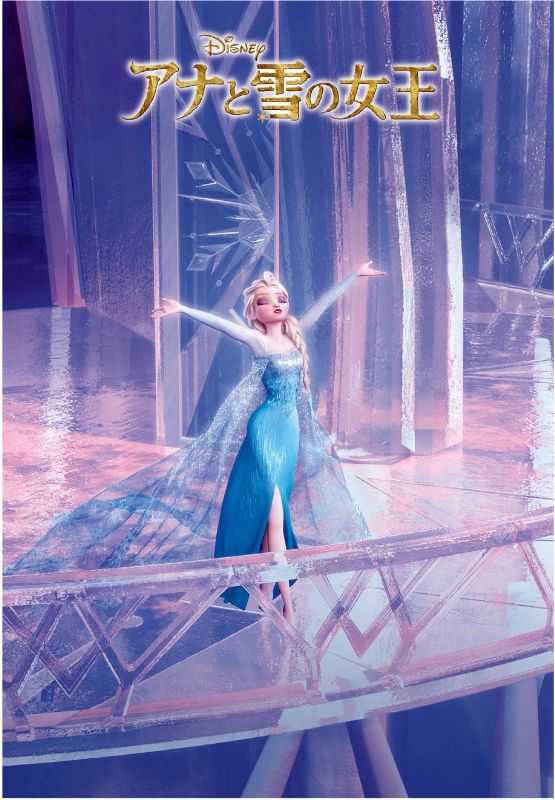 ステンドアートぎゅっとサイズ500ピースジグソーパズル Let It Go（アナと雪の女王） 《廃番商品》 テンヨー DSG-500-459 (25×36cm)